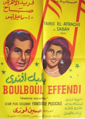 بلبل أفندي