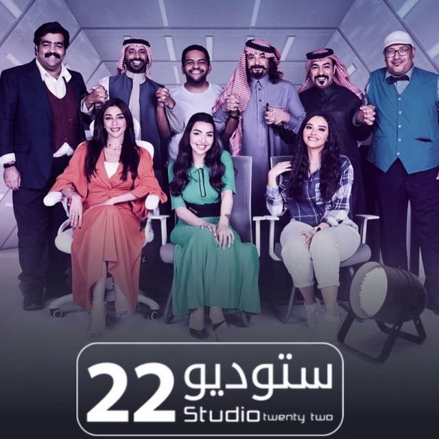 Studio 22