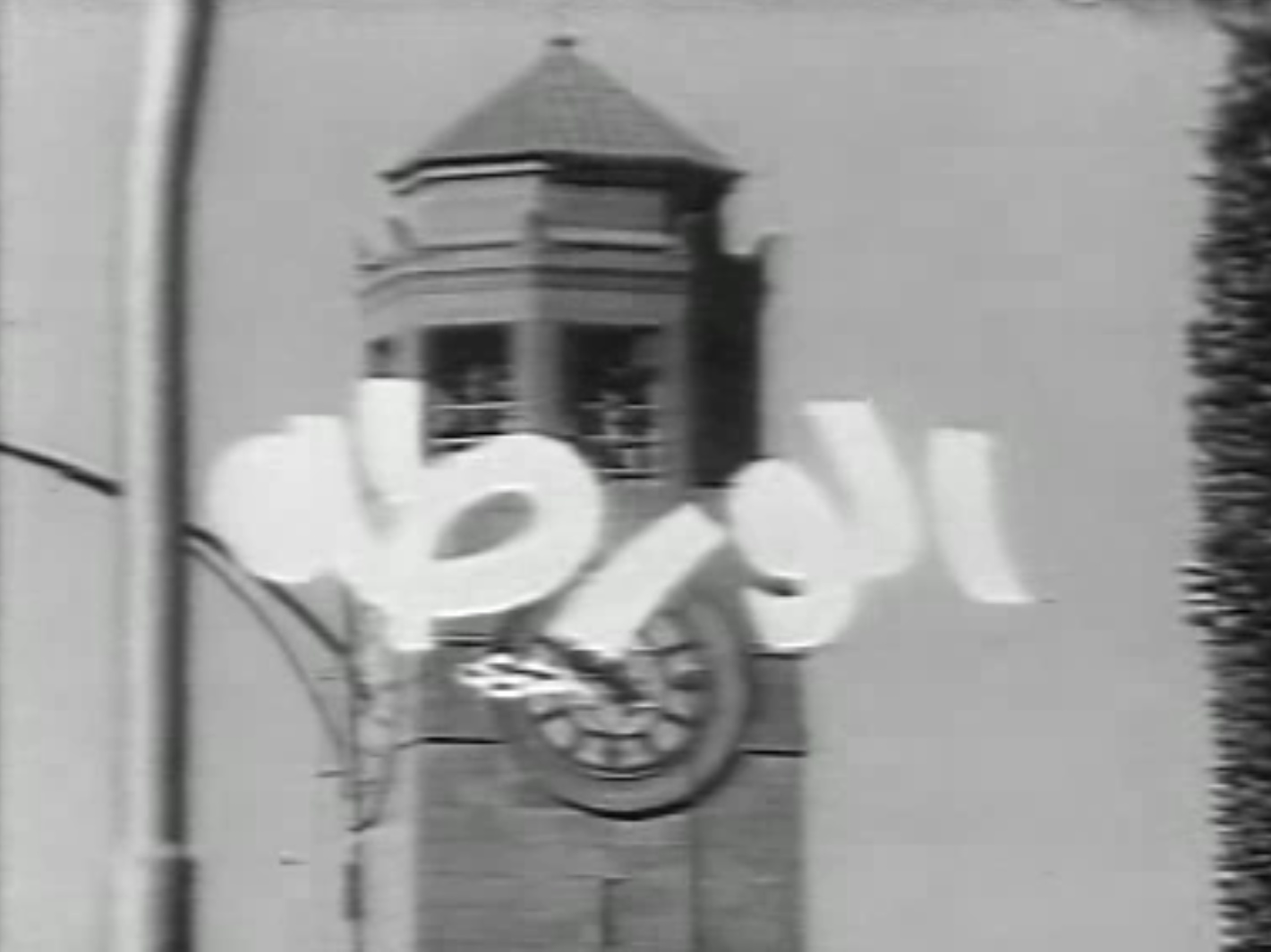 الورطة