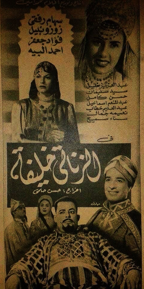 الزناتي خليفة