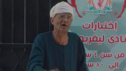 مسلسل: اللعبة: إيتو