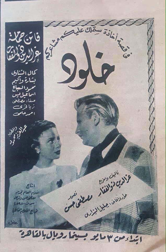 Poster - Kholoud