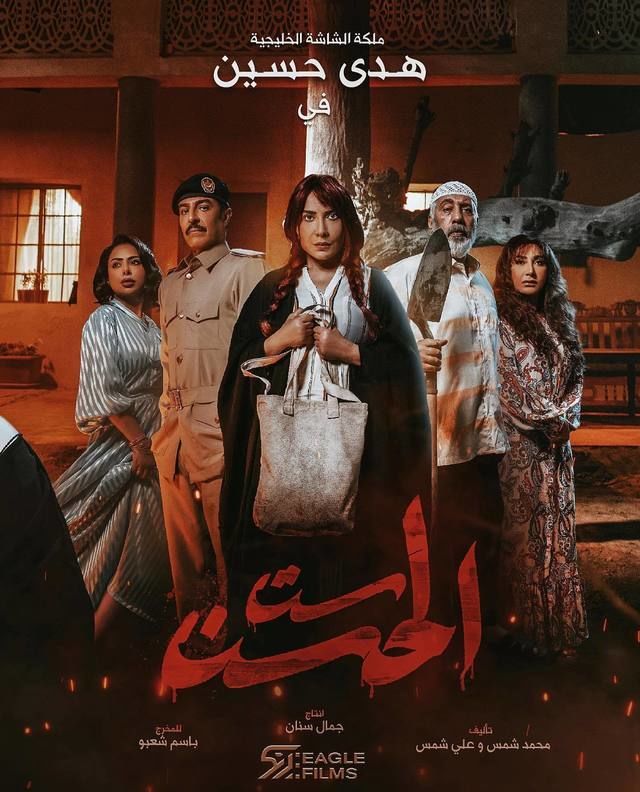 مسلسلات إماراتية