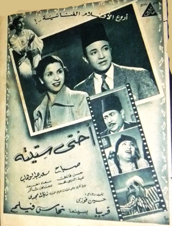 بوستر - أختي ستيتة