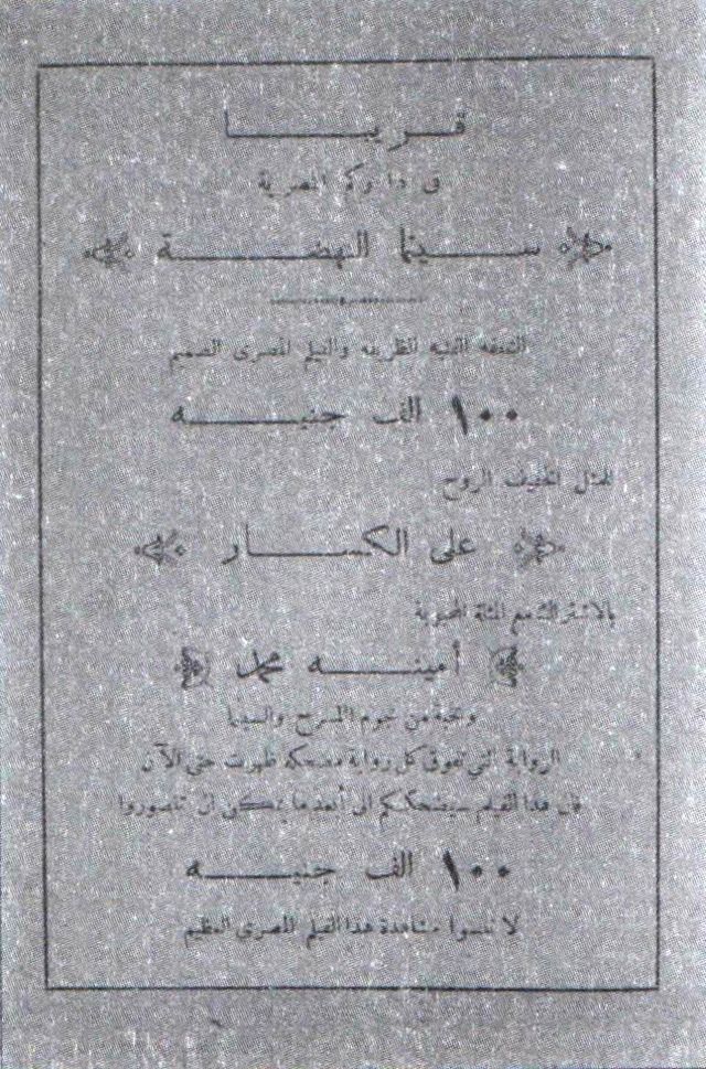 100 ألف جنيه