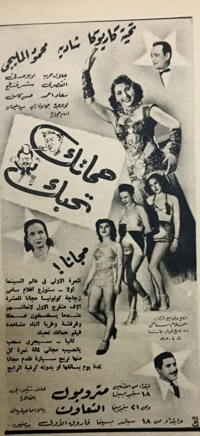 حماتك تحبك