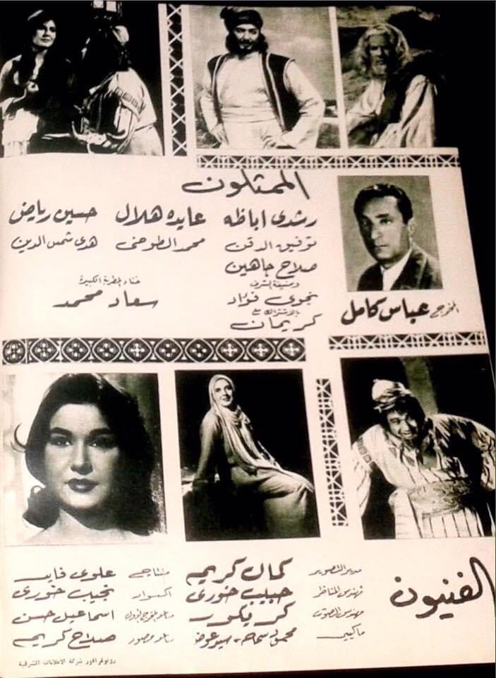 بوستر - شهيدة الحب الإلهي