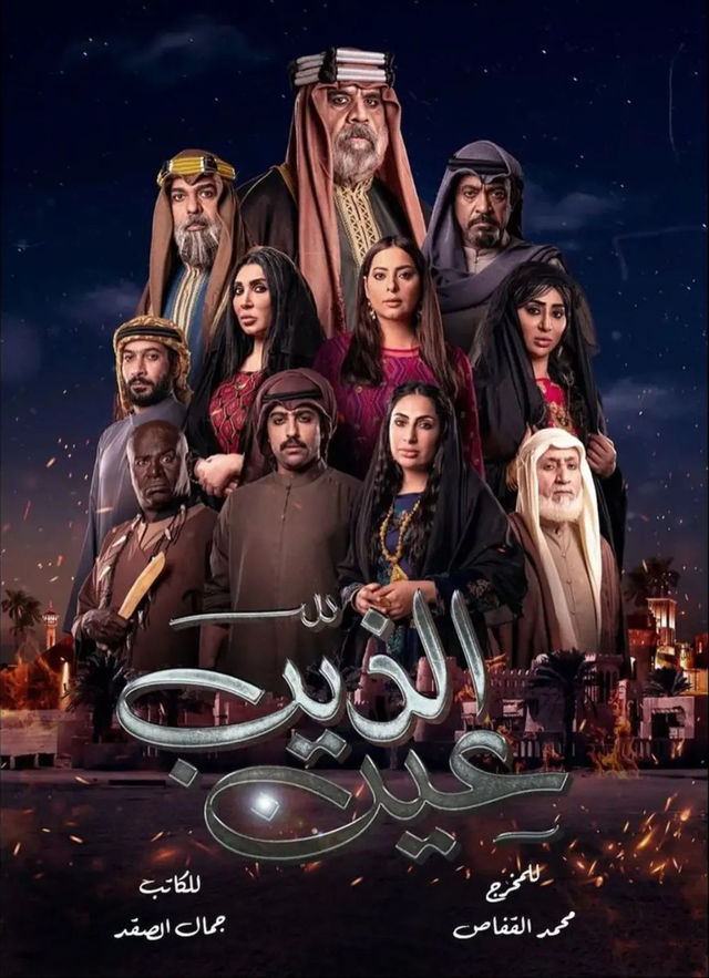 Ayn Al Zeeb