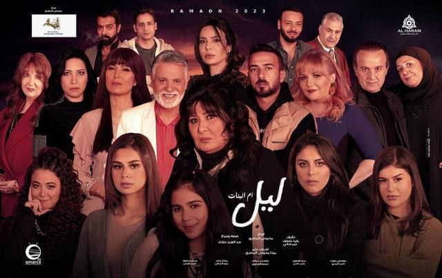om al-banat series