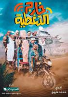 مسلسل خارج التغطية