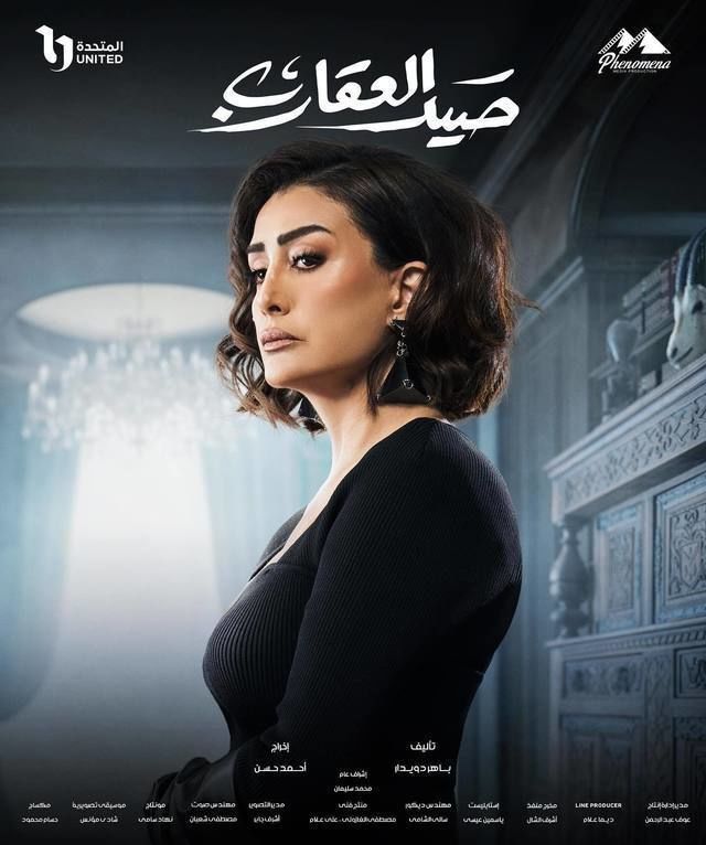 بوستر - صيد العقارب