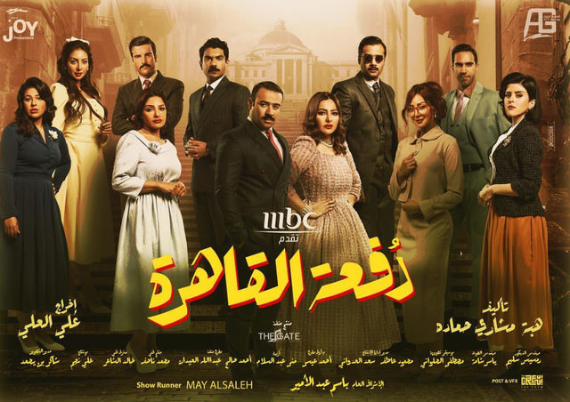 مسلسل دفعة القاهرة