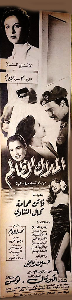 صورة 1 من فيلم الملاك الظالم -