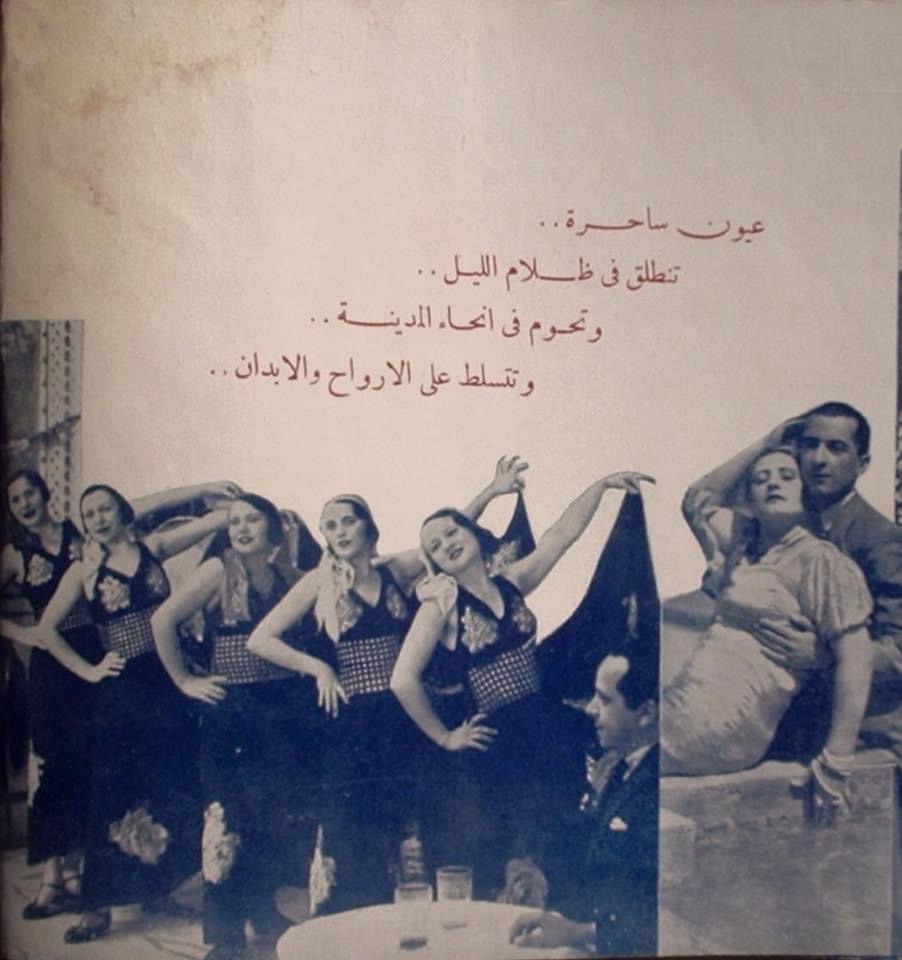 صورة 1 من فيلم عيون ساحرة -