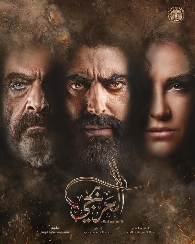 مسلسل العربجي