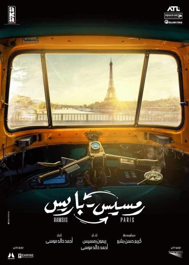 ramsis paris film