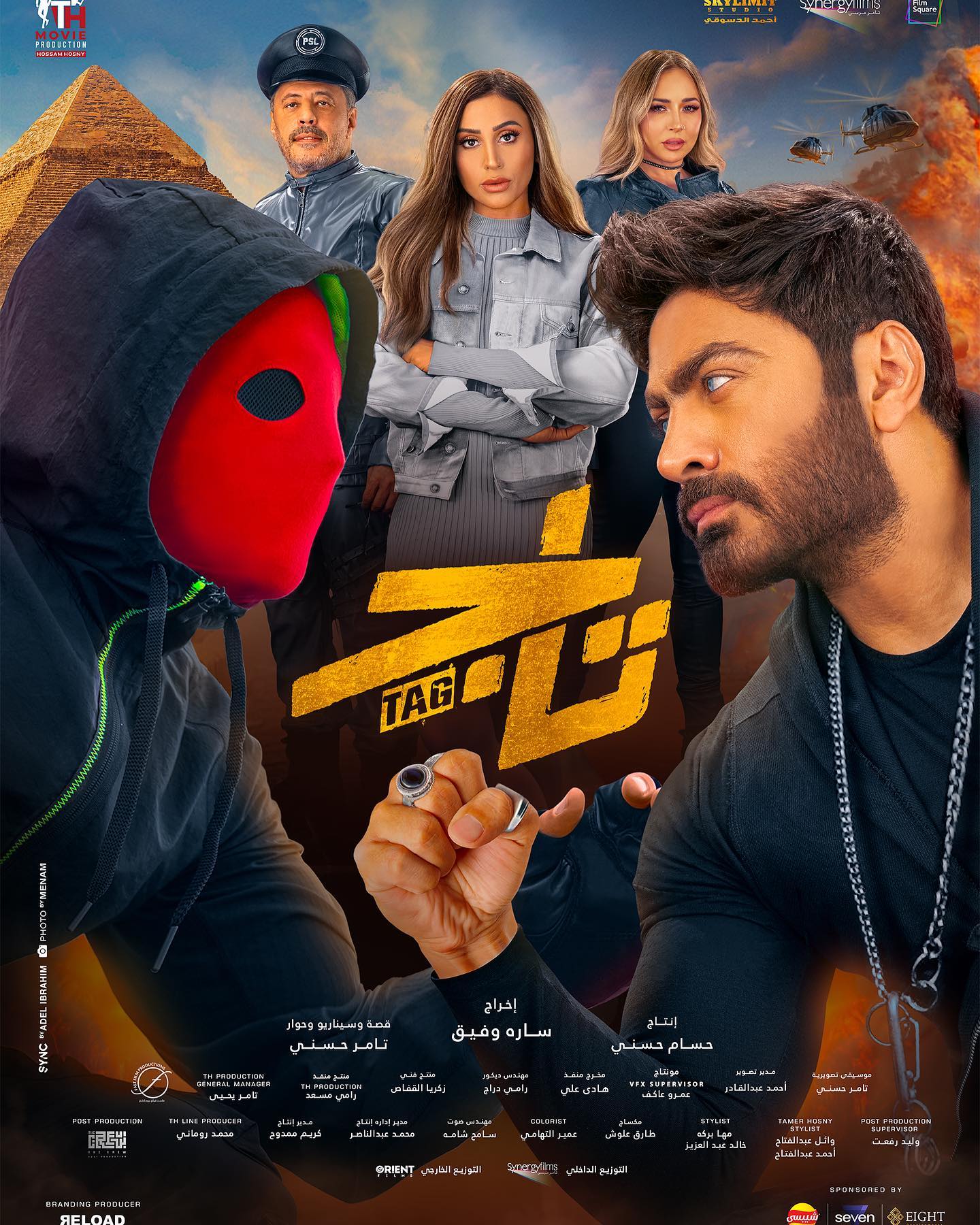 فيلم تاج - 2023 - الدهليز - قاعدة بيانات الفن العربي والفنانين