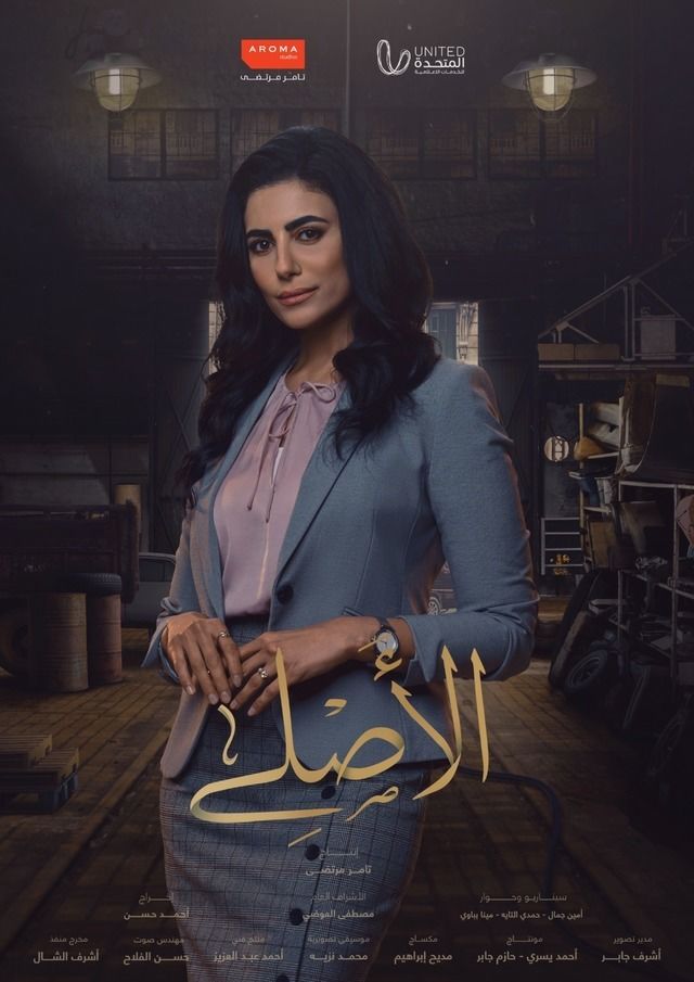 بوستر - الأصلي