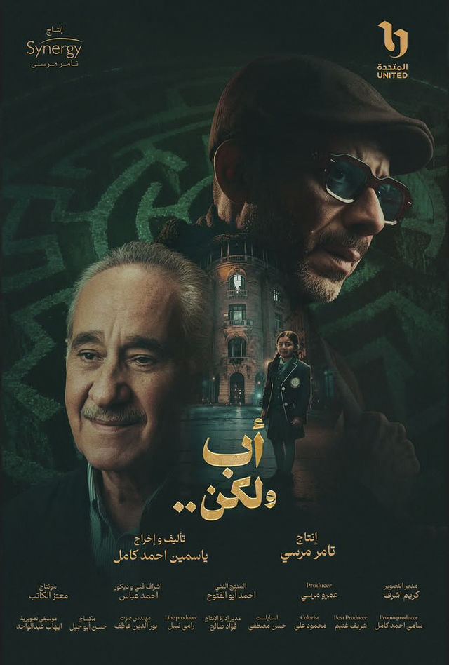 بوستر - أب ولكن