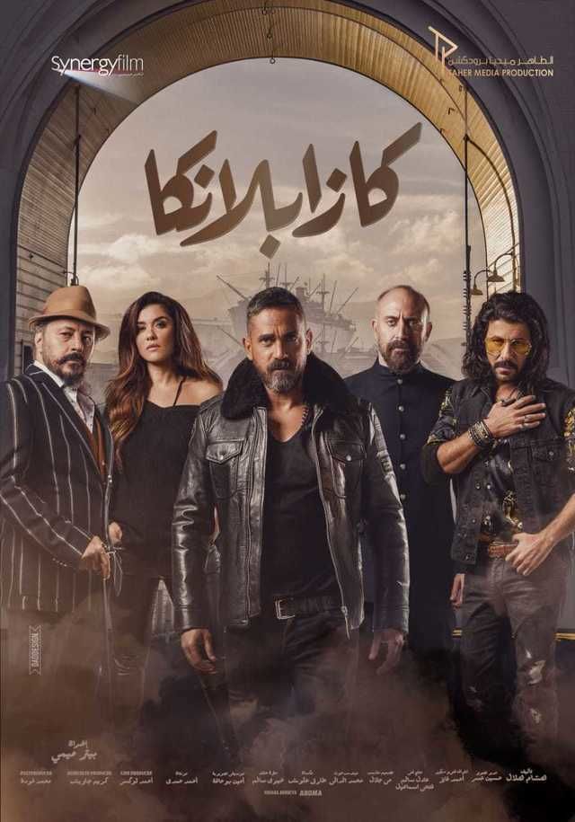 فيلم كازابلانكا