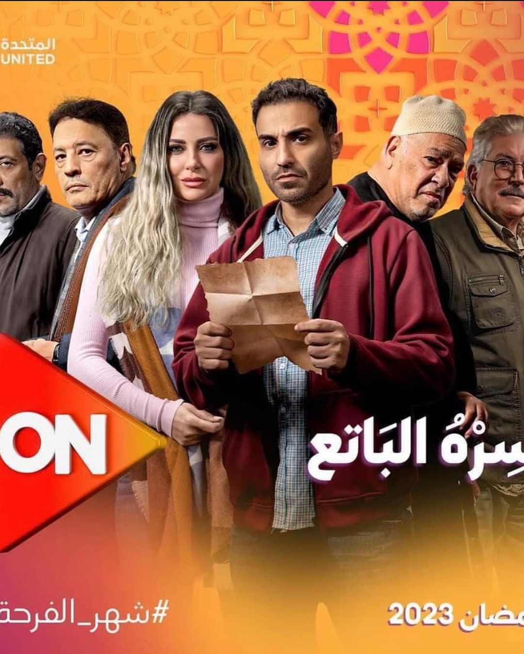 بوستر - سره الباتع