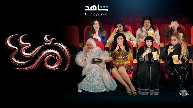 بوستر - أم أربعة وأربعين