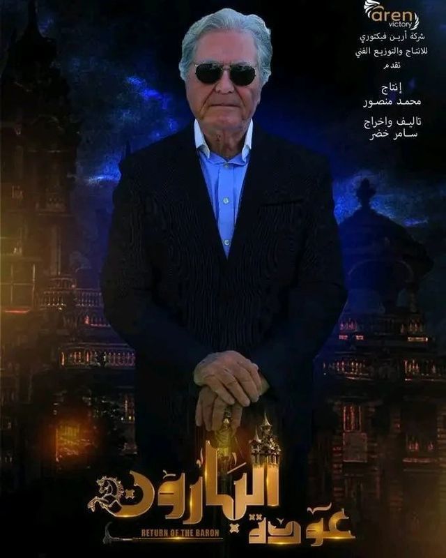 مسلسل طريق البداية