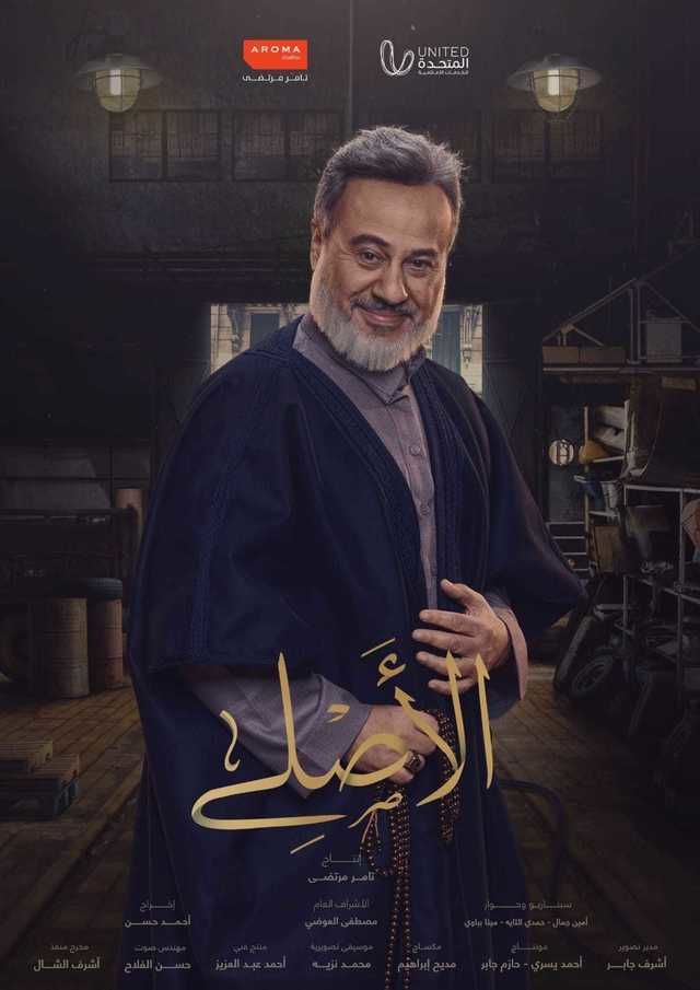 بوستر - الأصلي