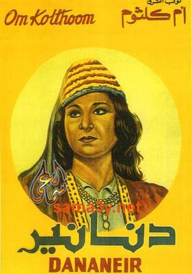 فيلم دنانير