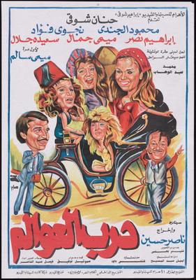 درب العوالم