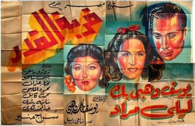 Poster - Darbat Al-Qadar