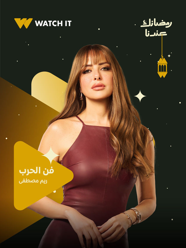 بوستر - فن الحرب