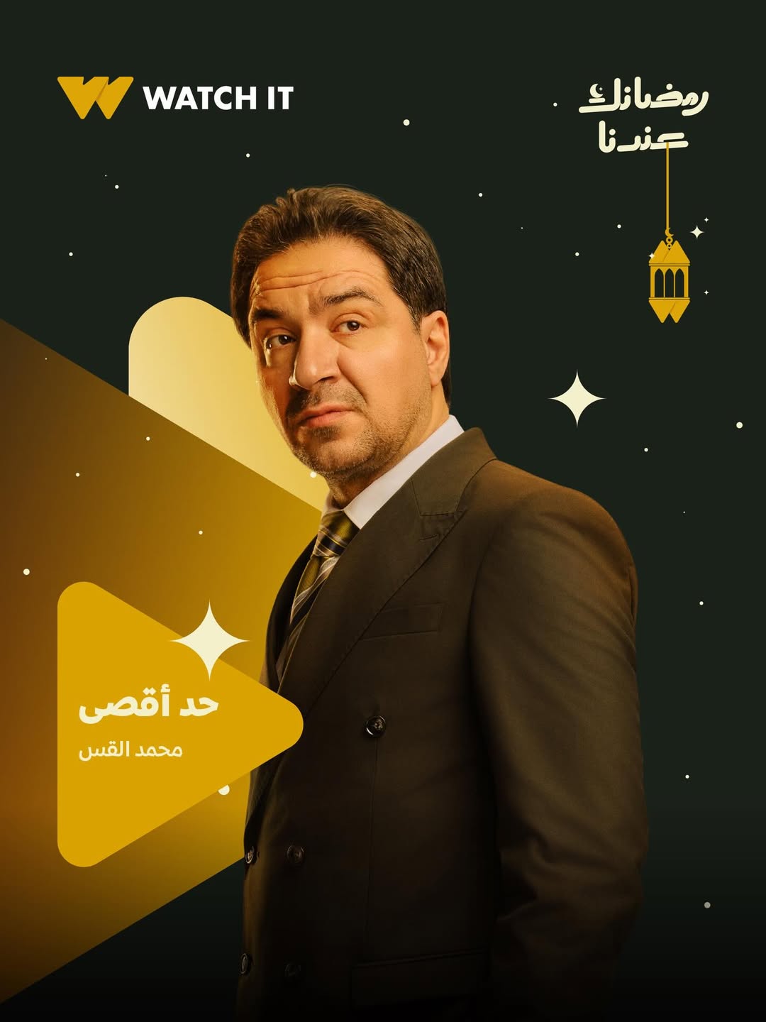 بوستر - حد أقصى