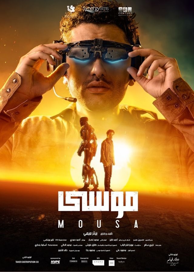 موسى
