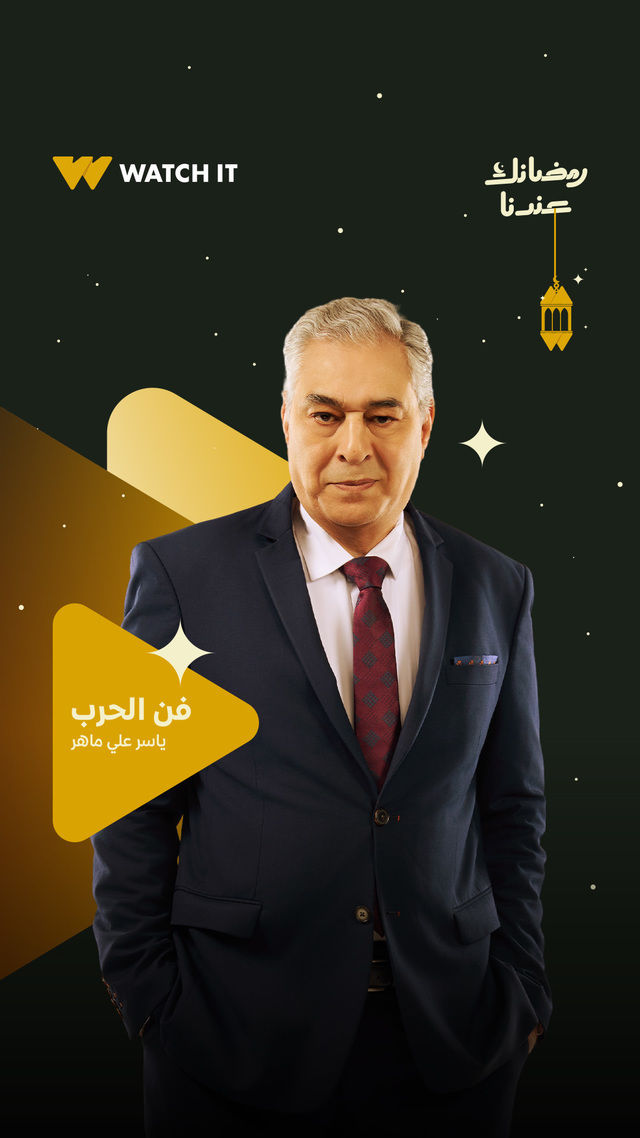 بوستر - فن الحرب