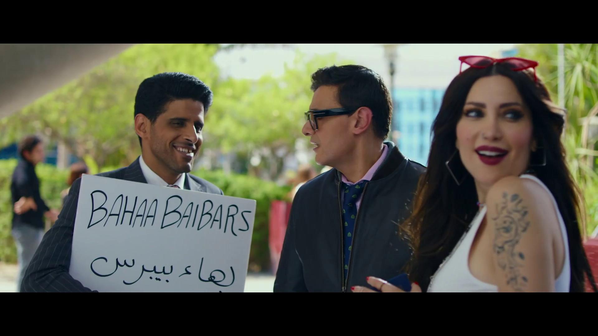 نسرين طافش - رامز جلال - حمدي مرغني