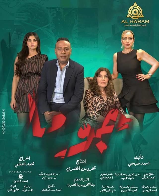 Poster - Juma
