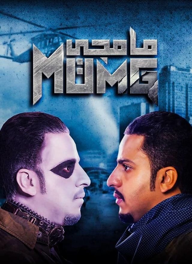 Mumgi series poster