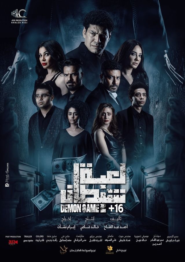loabat shitan film
