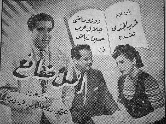 أمل ضائع