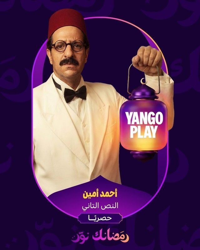 مسلسل النص التاني