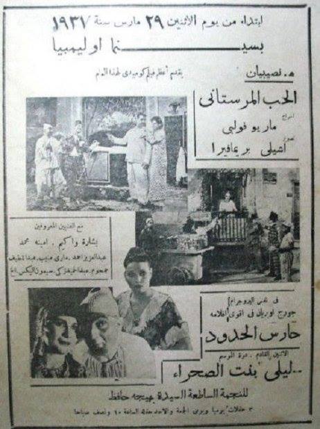 الحب المرستاني