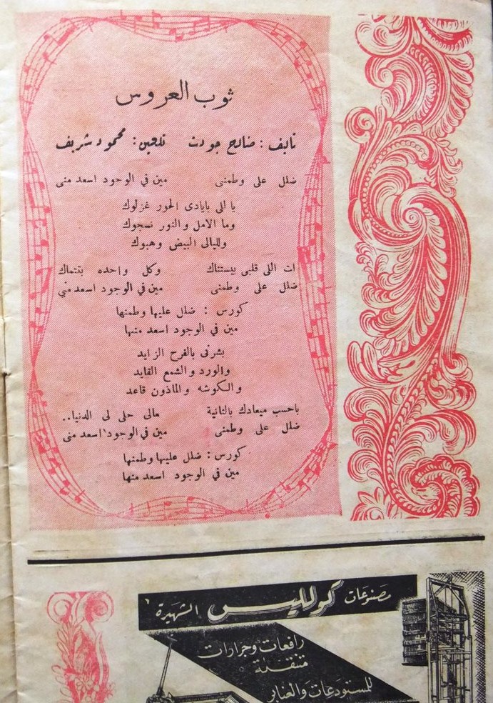 Poster - Hatha Ganah Aby