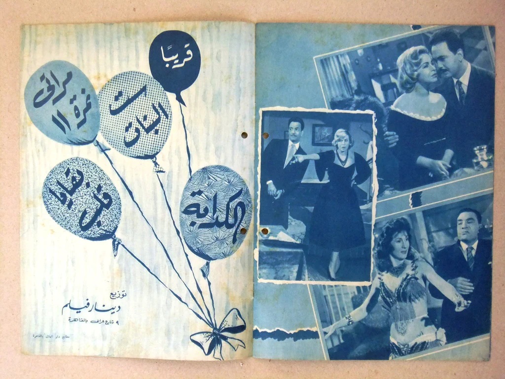 بوستر - فطومة