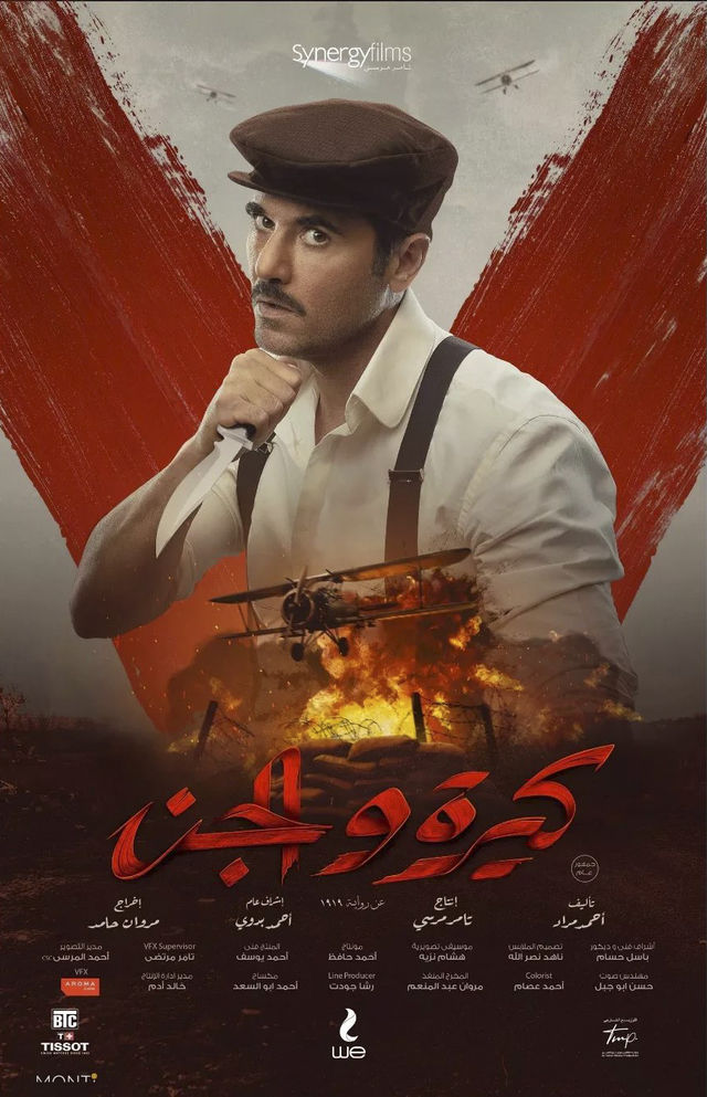 Poster - Kira Wal Genn
