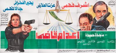 Poster - E3dam Qady