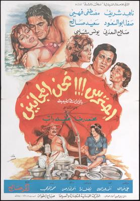احترس!!! نحن المجانين