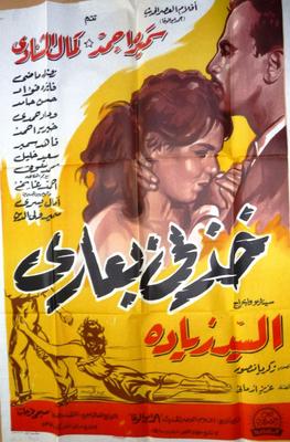 اغفر لي خطيئتي