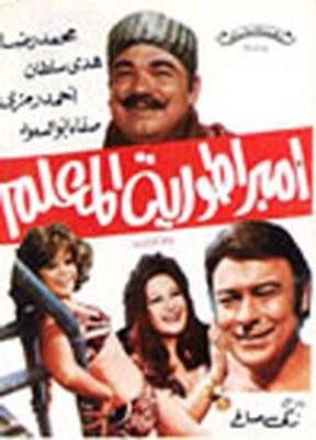 إمبراطورية المعلم