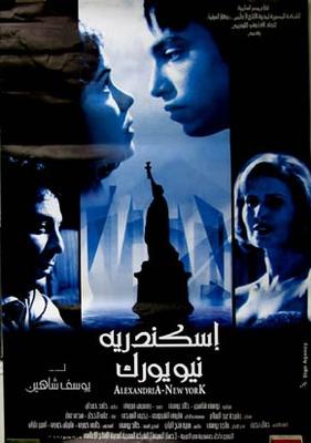 إسكندرية نيويورك